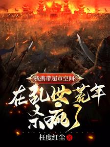 我有超市空间自然能一统天下