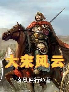 强宋：不是怕你，只是不忍动手