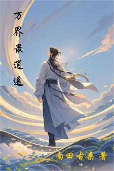 万界虚陆