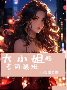 疯子的求爱