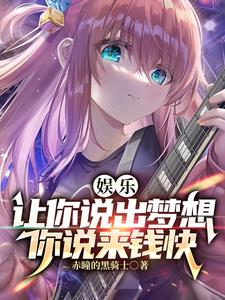 明日开局，一首起风了，唱懵杨蜜