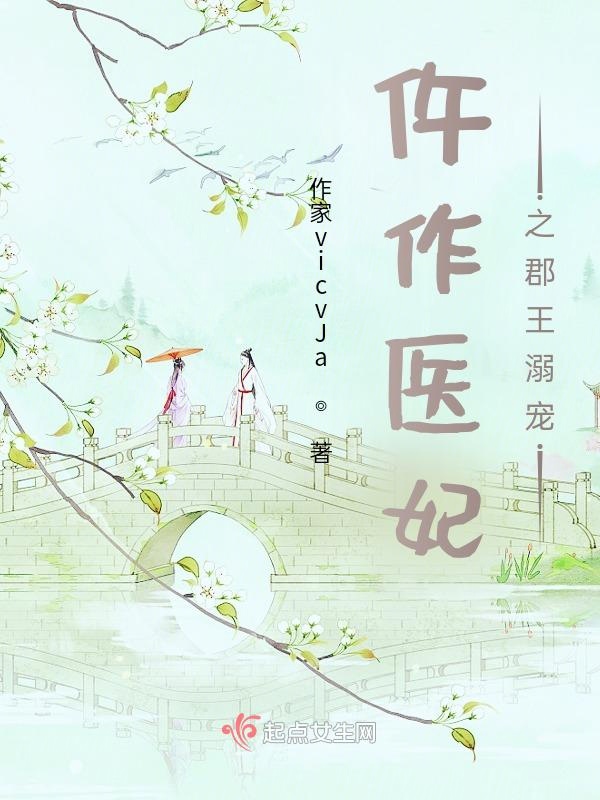 仵作医妃之郡王溺宠