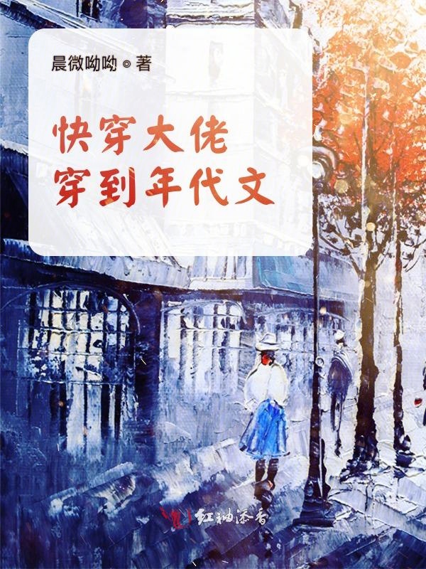 快穿大佬穿到年代文