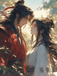 殇华录