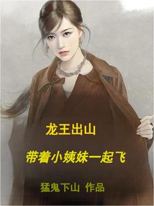 山野穷小子，原来是一条猛龙