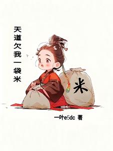 落米神君张灵传