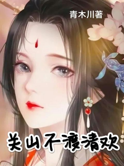 将军之上