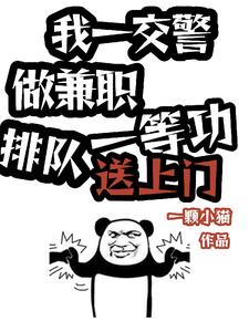 一等功排队送，祁厅羡慕坏了