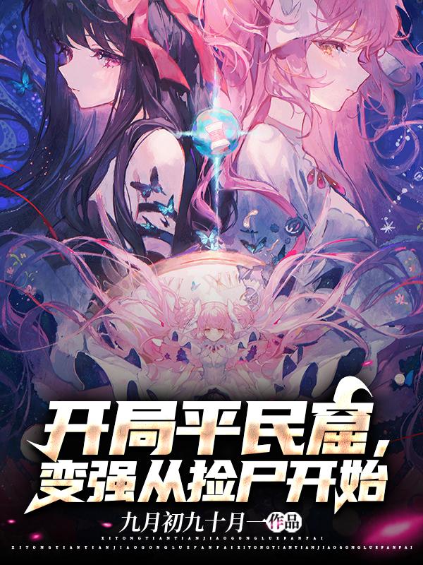 超凡职业：卡牌大师