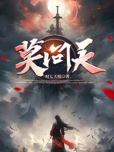 我当反派是为了活命没想毁灭世界