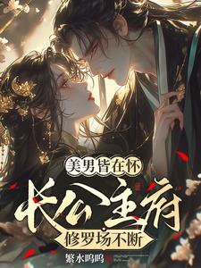 都长公主了，1Vn又怎样？