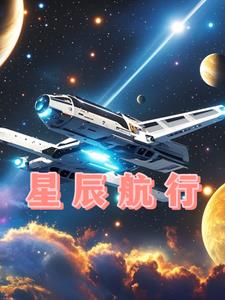 末世航行