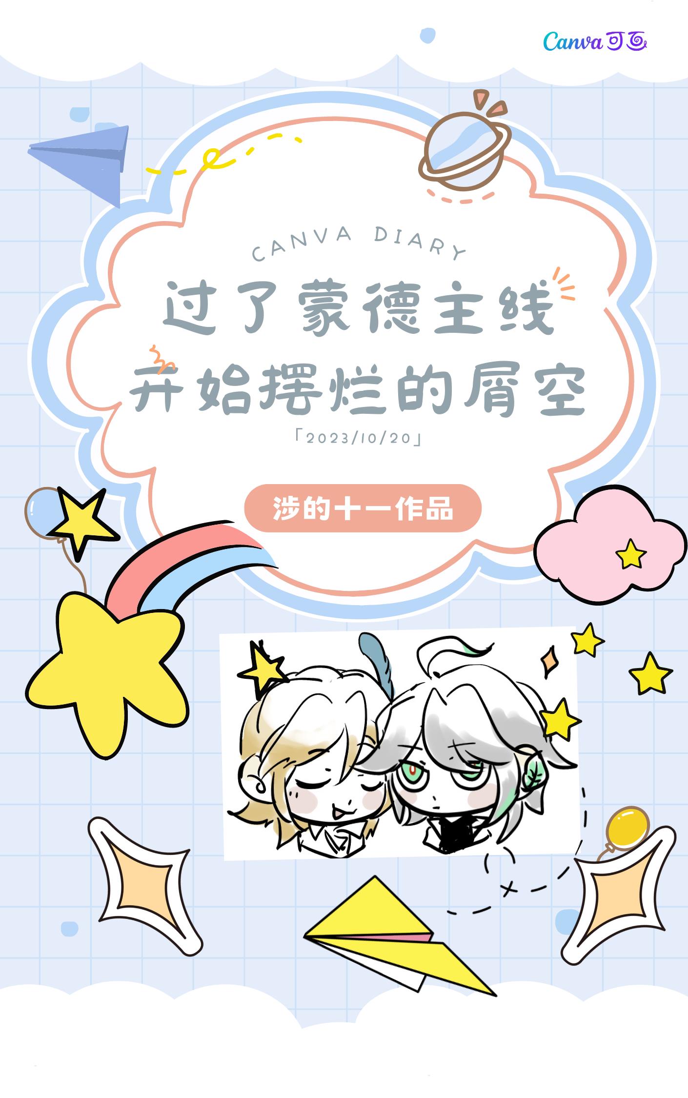 同人文乱炖！启动！