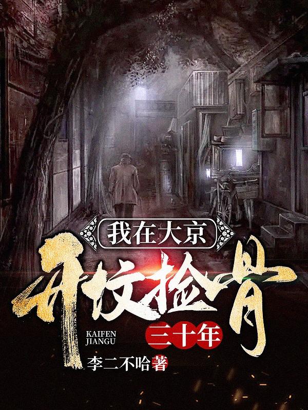 邪修之路