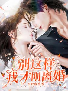 他对我这么好，凭什么要选你？