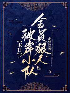 天渊神女