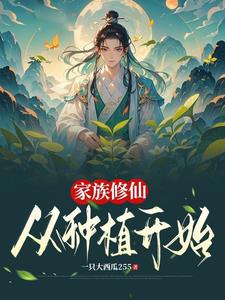 叶氏修仙录