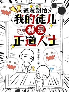让你收徒！你收一堆主角模板？