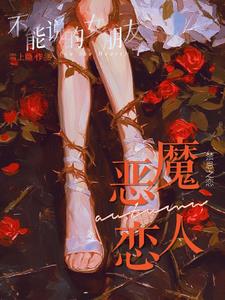 入夜，顶级哥哥走进了我的房间