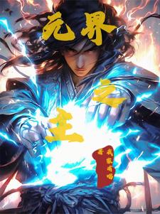 啸傲九天