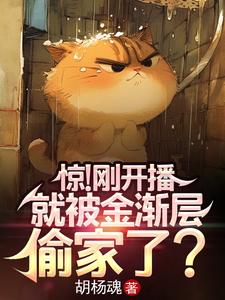 一人一虎，我在兴安岭的悠闲生活