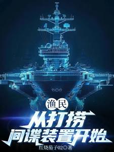 海捕：次次爆舱爆网