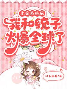 开启位面交易后，国家开始腾飞了