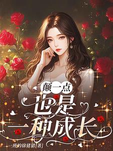 牛马！呸呸呸！姐姐是首富！！！