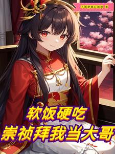 木匠回归，让大明再次伟大