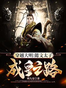 大明：重生之明太宗