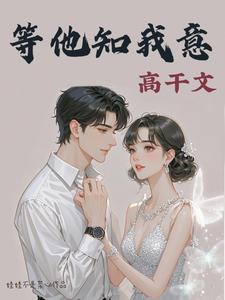 体制内婚恋，处长这不合规矩