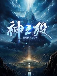 布局万年，落子强二代