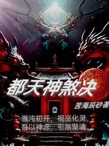 盘古传人在异界