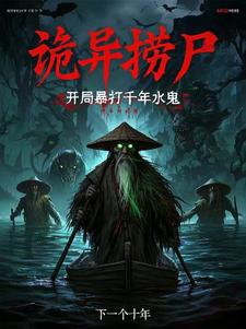 大学生兼职你去干捞尸人合适吗？