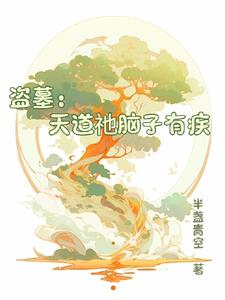 张家人观察手册