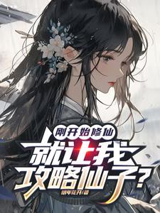 剑灵小手好软，不当道侣太可惜了