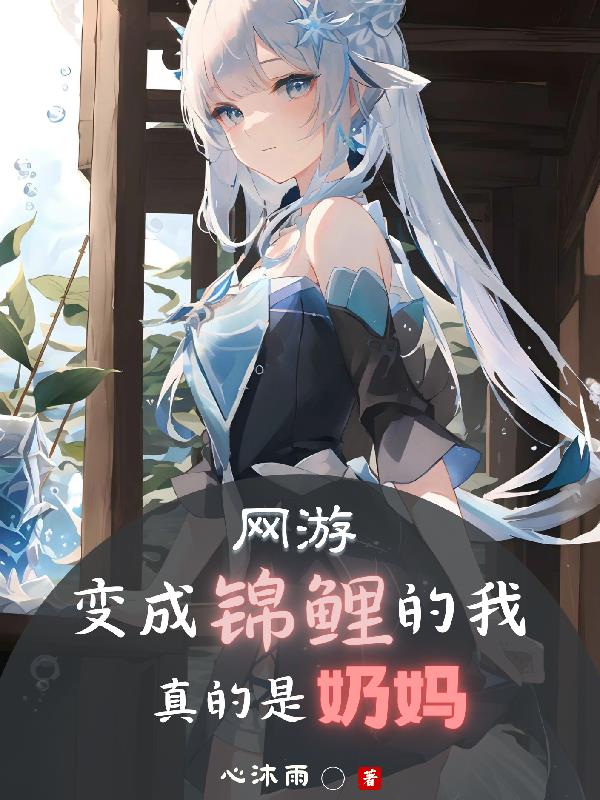 一个奶妈，你要什么输出？