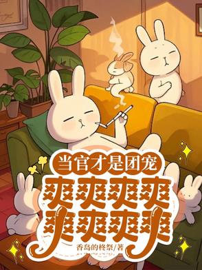 我就一歌手，你让我建设贫困县？