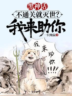 斩神：是一种平账方式