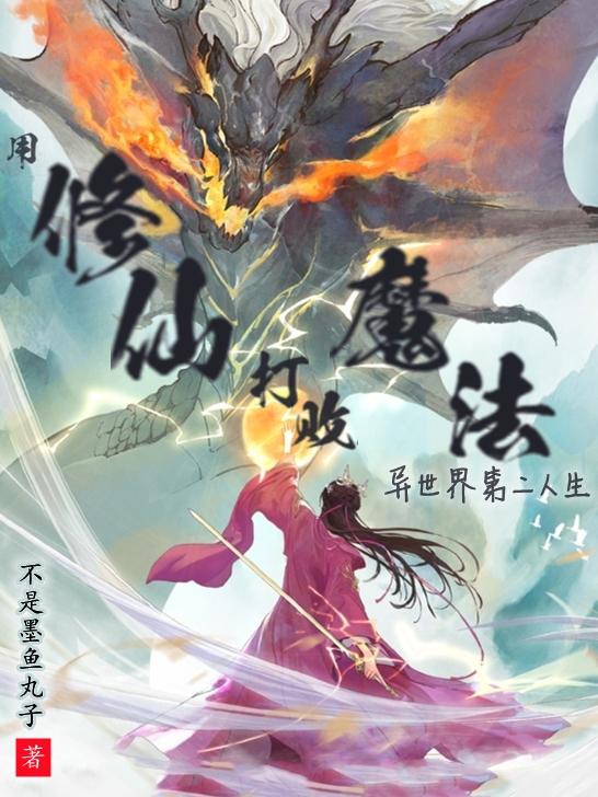 穿越异界：居然遇到绝美少女