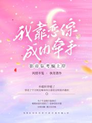我靠恋综成功牵手影帝靠考编上岸