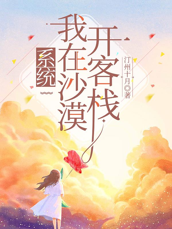 系统经营，从木屋到度假村
