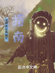 退休男巫再就业指南