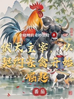 超凡复苏，老家封锁变福地！