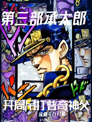 十七岁，害怕绿海豚监狱不够暴力