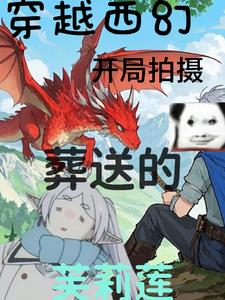 什么？我靠文抄公信仰成神了吗