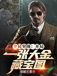 雪地摸金：全球爆率降低而我不变