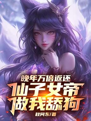 我大限将至，弟子们都是冲师逆徒