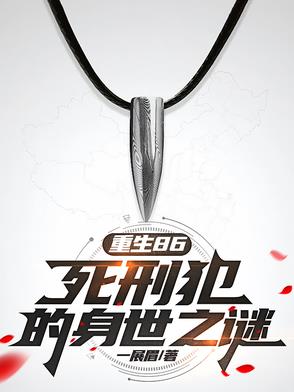 重生醒来，带着老婆先逃命