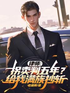 法内狂徒：红光一闪，起步死缓